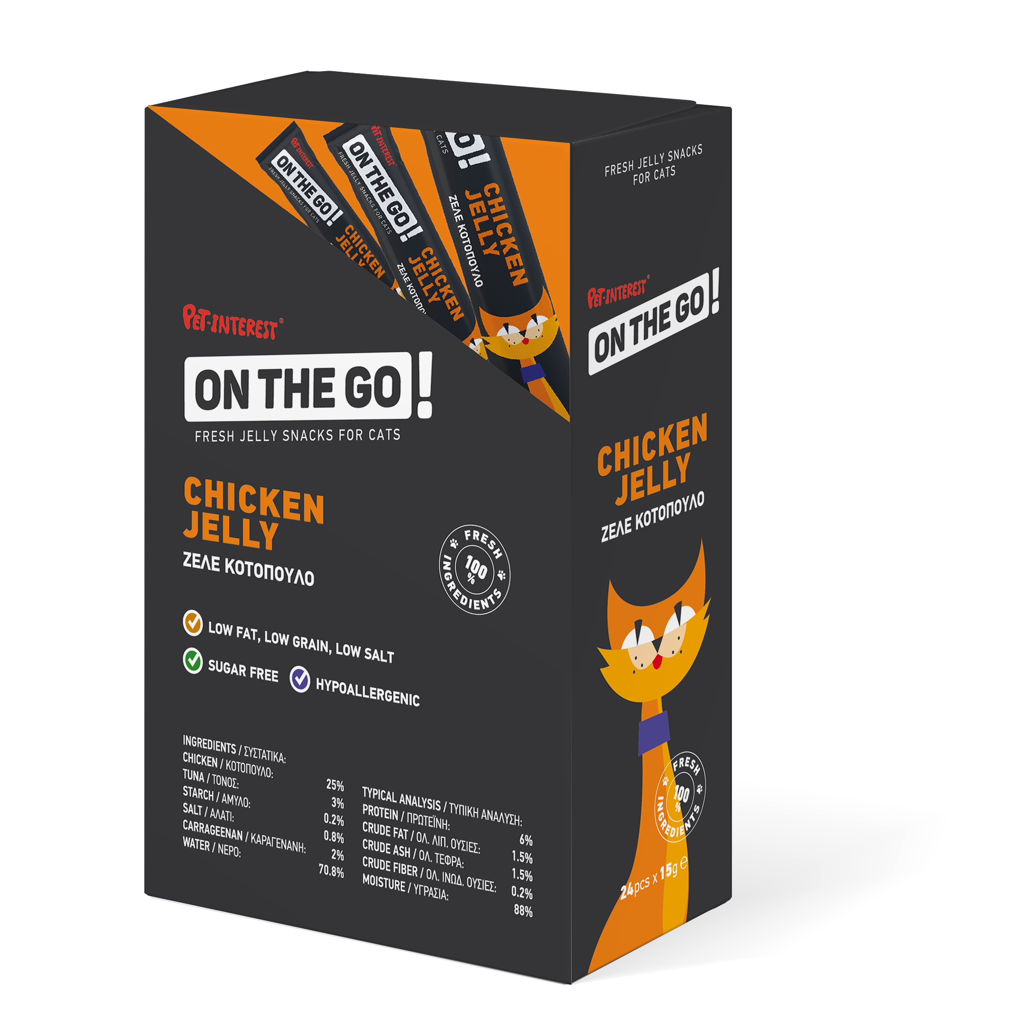 On The Go Chicken Jelly 