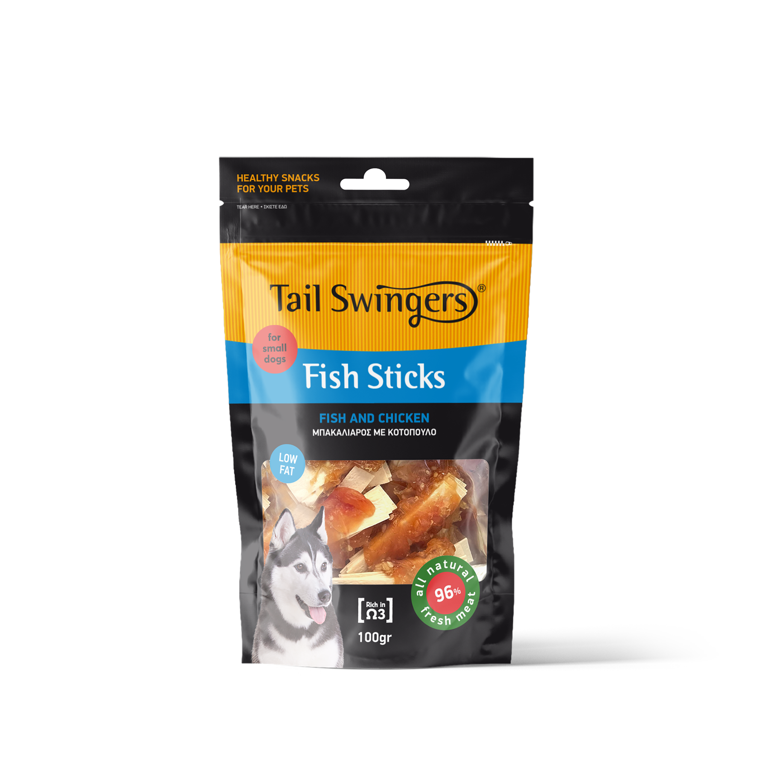 Tail Swingers Fish Sticks